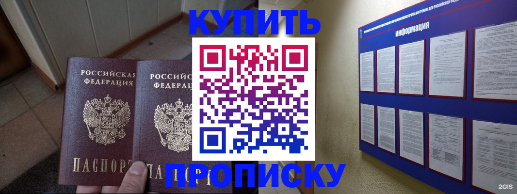 регистрация для школы в Батайске