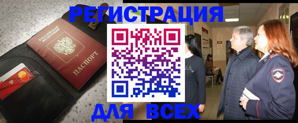 прописка для кредита в Батайске