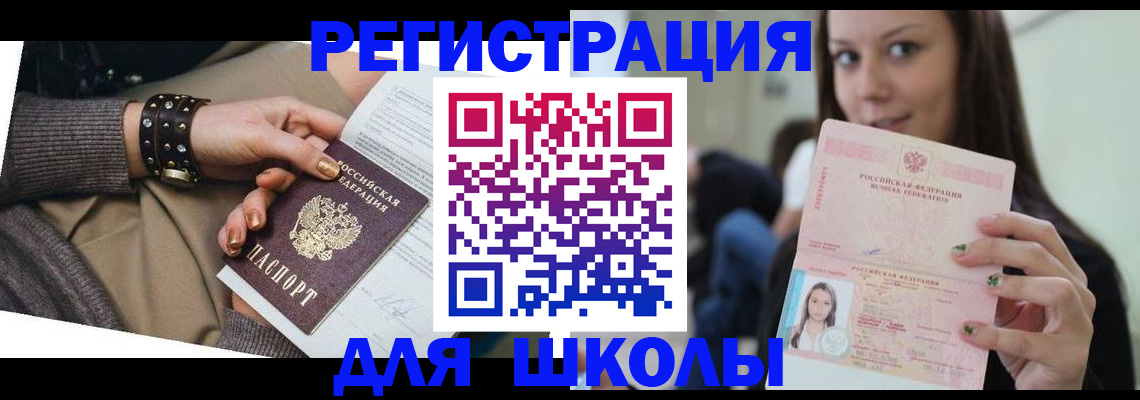 регистрация в Батайске