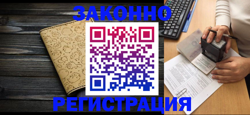 где прописаться в Батайске